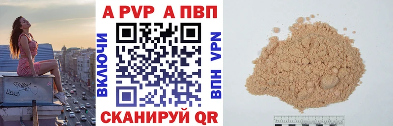 Как найти закладки Камень-на-Оби Канабис  A-PVP  Мефедрон 