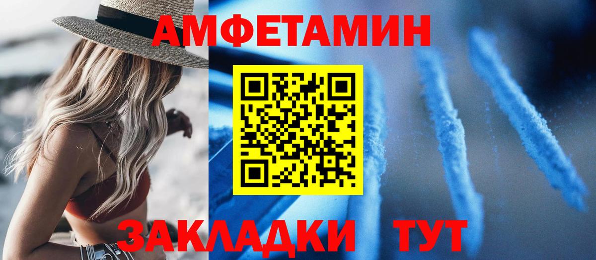 Камень-на-Оби  АМФЕТАМИН  Вход с VPN  АМФ Premium 