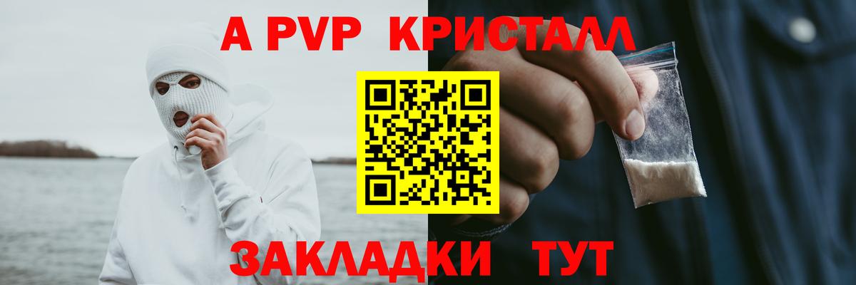 Alpha PVP VHQ Камень-на-Оби