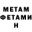 МЕТАМФЕТАМИН пудра AS FK