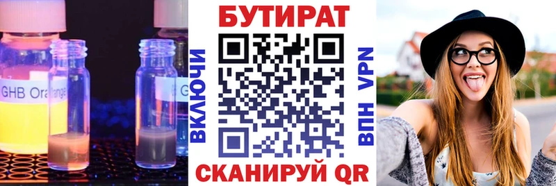 Бутират оксана  Камень-на-Оби 