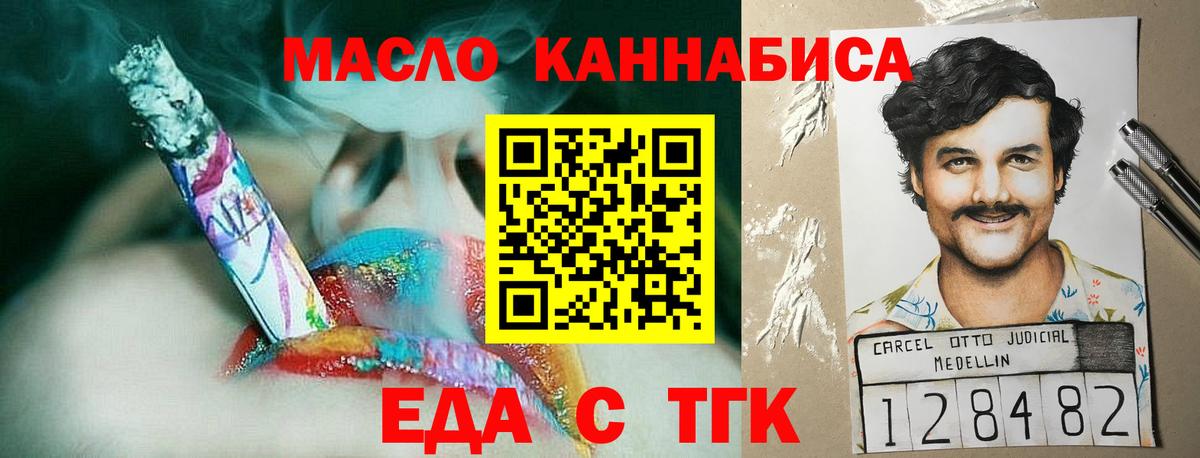 Камень-на-Оби  Cannafood марихуана  Вход с VPN 