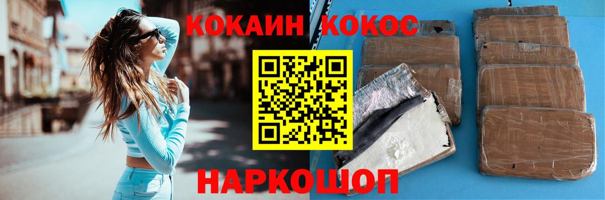 COCAIN Columbia Камень-на-Оби