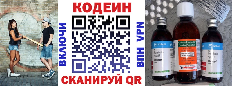 ОМГ ОМГ зеркало  Камень-на-Оби  Кодеиновый сироп Lean напиток Lean (лин)  закладки 