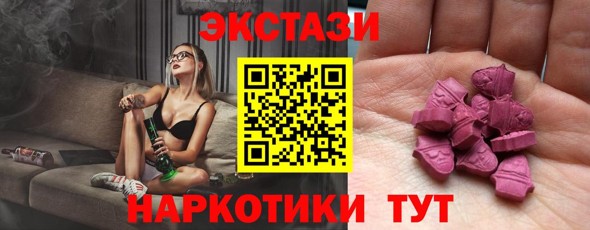 ЭКСТАЗИ MDMA  ЭКСТАЗИ Philipp Plein  hydra как войти  Вход с VPN  Камень-на-Оби  Экстази 