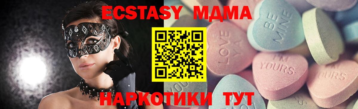 ЭКСТАЗИ таблы Камень-на-Оби