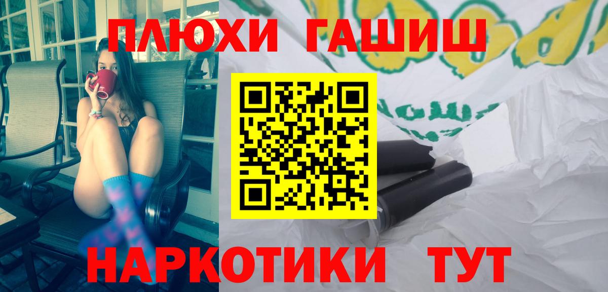 Камень-на-Оби  ГАШ ice o lator  Вход с VPN 