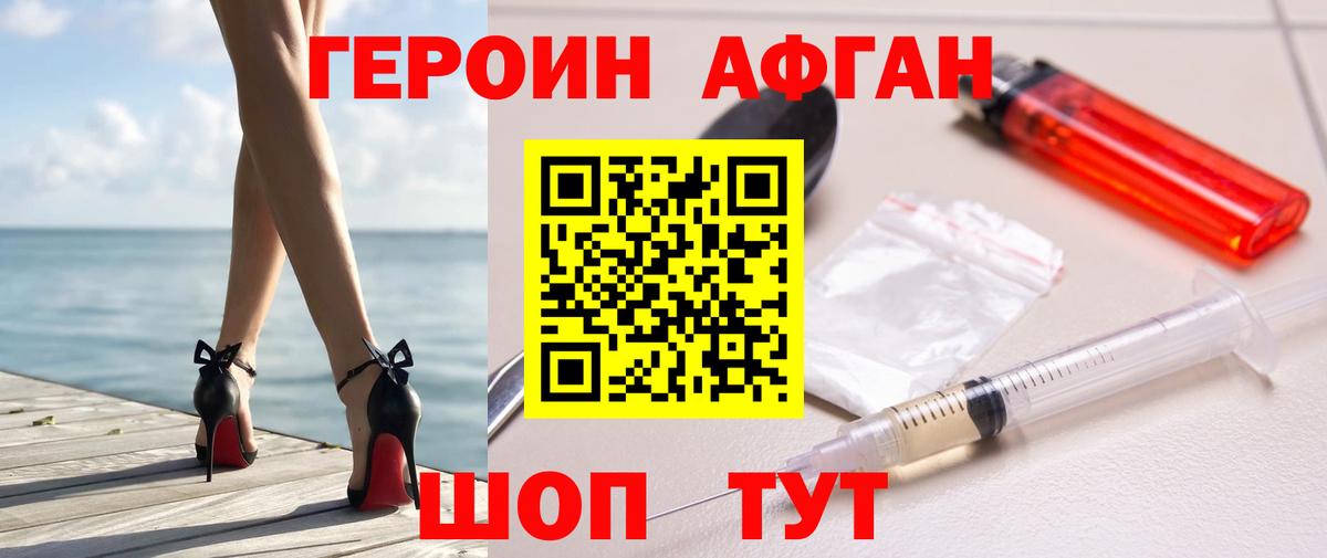 ГЕРОИН VHQ  Вход с VPN  Камень-на-Оби 