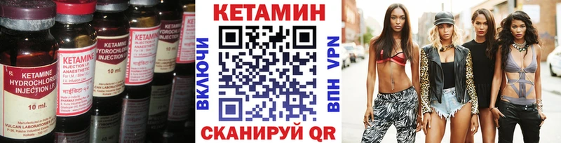 Кетамин VHQ  Камень-на-Оби 
