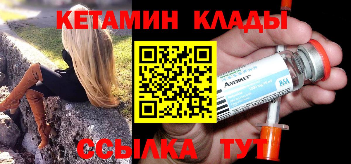 Камень-на-Оби  Кетамин ketamine  Вход с VPN 