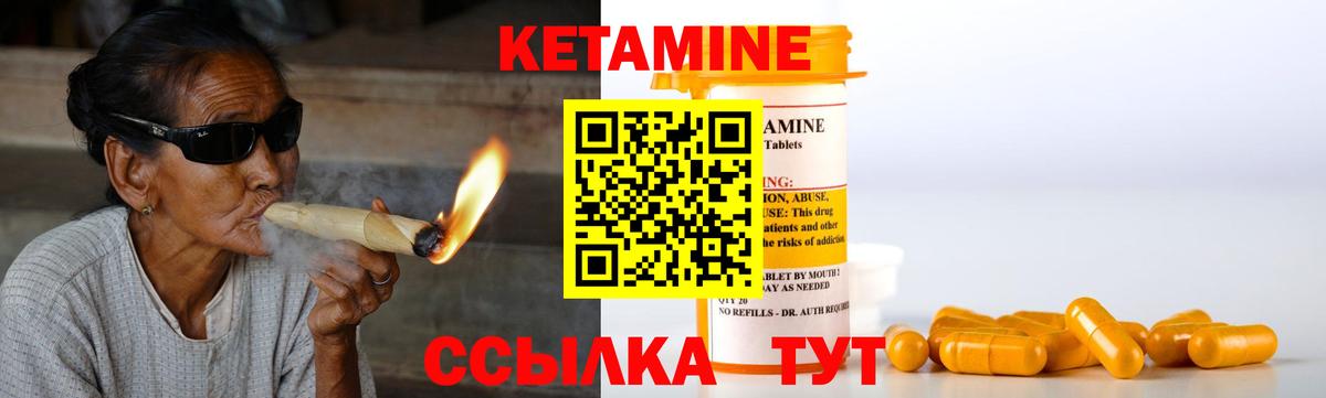 КЕТАМИН VHQ Камень-на-Оби