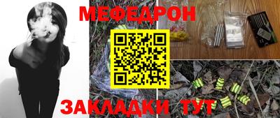 мяу мяу кристалл Краснознаменск