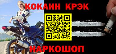 мяу мяу кристалл Краснознаменск