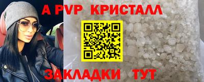 мяу мяу кристалл Краснознаменск