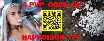 мяу мяу кристалл Краснознаменск