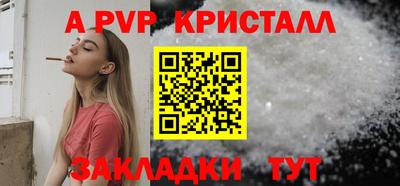 ALPHA PVP Краснодар