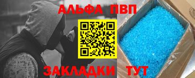 ALPHA PVP Краснодар