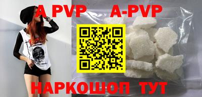ALPHA PVP Краснодар