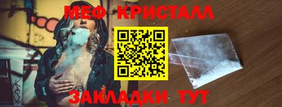 мяу мяу кристалл Краснознаменск