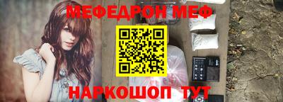 мяу мяу кристалл Краснознаменск