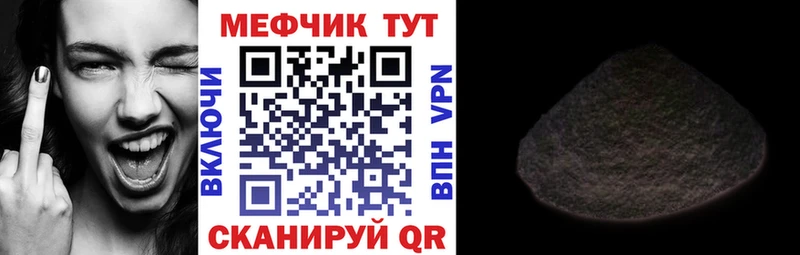 Меф мяу мяу  Камень-на-Оби