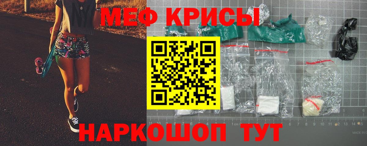 Мефедрон  МЯУ-МЯУ кристаллы  МЕФ 4 MMC  Вход с VPN  Камень-на-Оби 