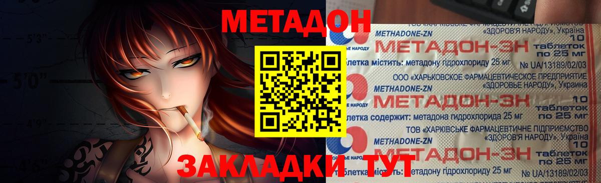 Камень-на-Оби  Метадон methadone  Метадон белоснежный  Вход с VPN 