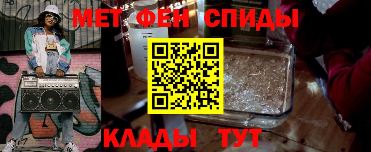 Первитин Methamphetamine Камень-на-Оби