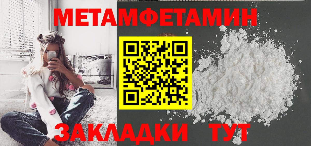 Первитин кристалл  Вход с VPN  Камень-на-Оби  Первитин кристалл 