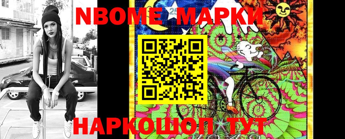 Камень-на-Оби  Марки N-bome 1500мкг  Марки 25I-NBOMe  Марки N-bome 1500мкг  Вход с VPN 